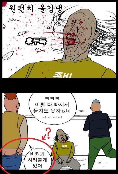 귀귀 레전드 섹드립 | 인스티즈