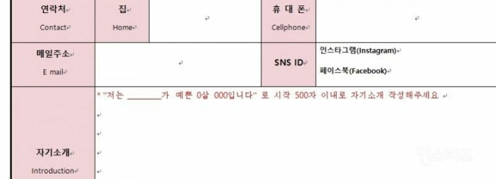엠넷에서 만든다는 아이돌 학교 | 인스티즈