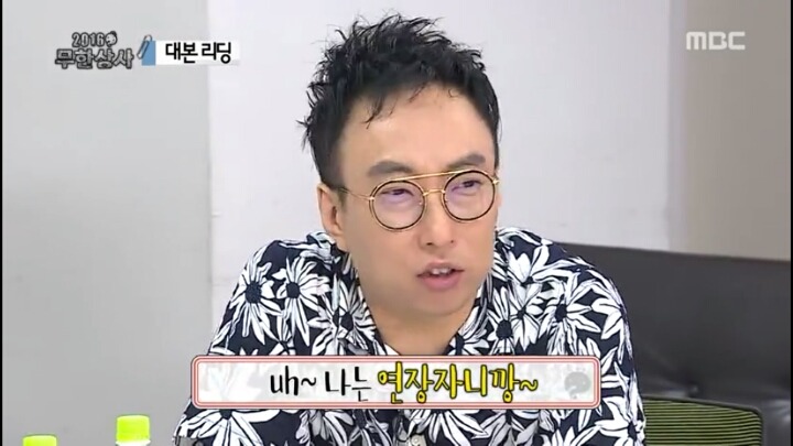 [무한도전] 대본리딩 전 박명수식 자기소개 ㅋㅋㅋㅋㅋㅋ | 인스티즈