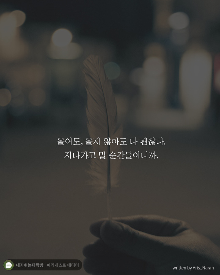 서툴러서 힘들었던 당신이 꼭 들어줬으면 하는 말 | 인스티즈