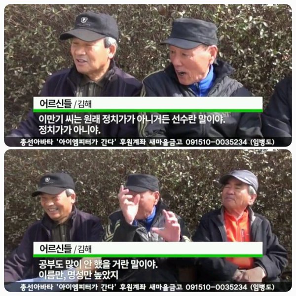 김해어르신들이 말하는 이만기.jpg | 인스티즈