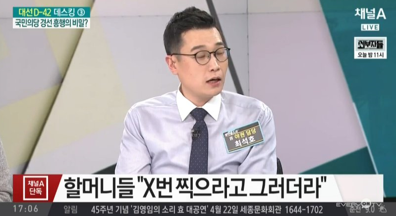 국민의당 경선 동원 의혹 | 인스티즈