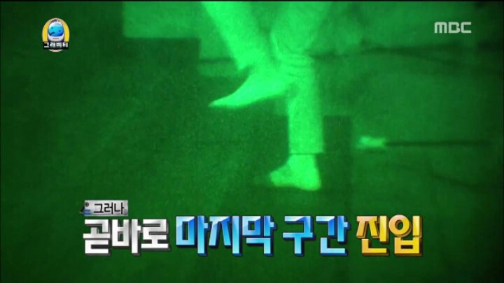[무한도전] 용사가 된 양세형 | 인스티즈