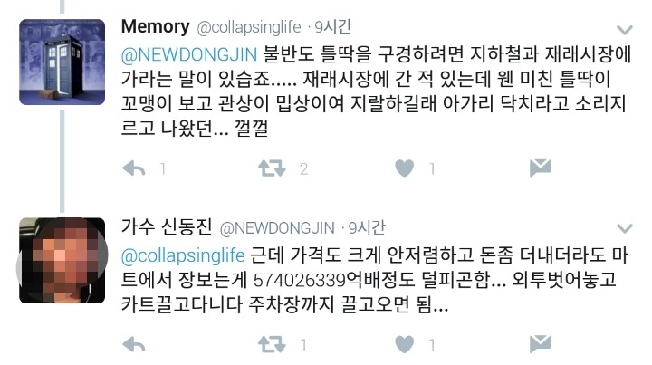 젊은 사람들이 전통시장보다 마트에 가는 이유 | 인스티즈