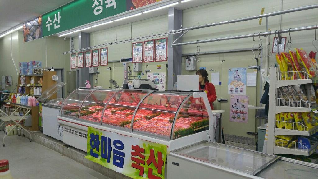 영마트정육부 이미지
