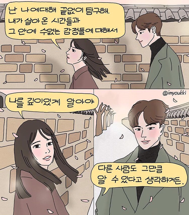 스스로 괜찮은 사람이라고 자신감을 가져도 된다고 봐 | 인스티즈