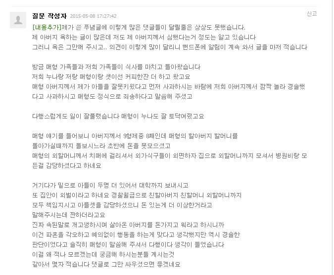 누나 결혼이 파토나게 생겼습니다 | 인스티즈