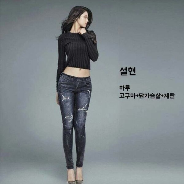 여자 연예인 하루 식단 | 인스티즈