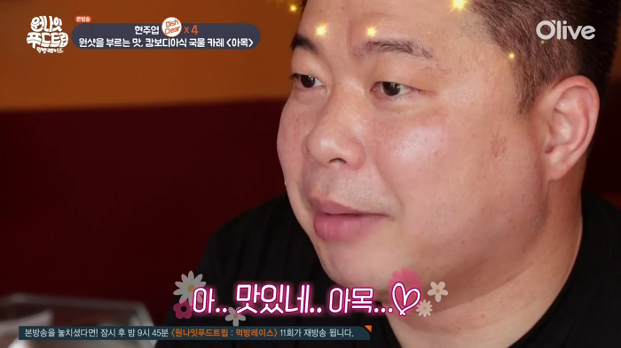 [원나잇푸드트립] 룰을 재창조하는 현주엽 먹방 클라스ㅋㅋㅋㅋ.jpg | 인스티즈