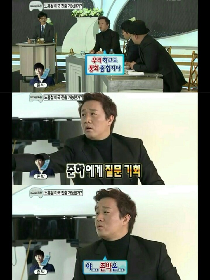 [무한도전] 왜 이름을 박으로 지었어? | 인스티즈