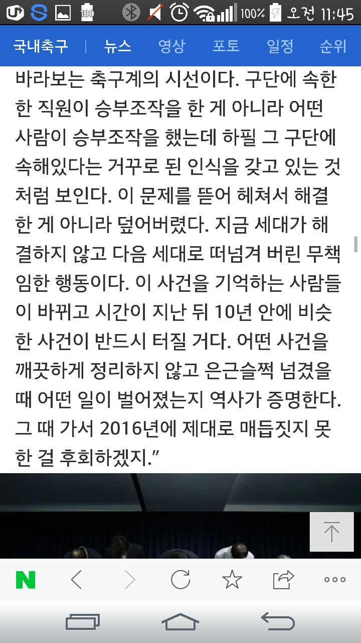 문어영표의 예언 | 인스티즈