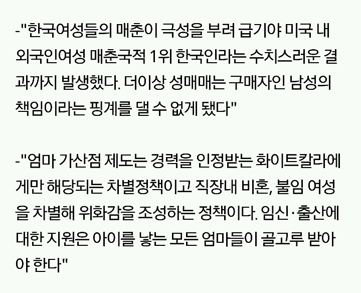 성재기 과거 트위터 어록 | 인스티즈