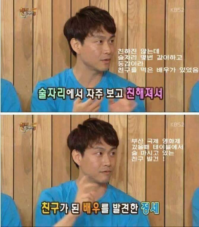 서로 못알아보는 오정세 | 인스티즈