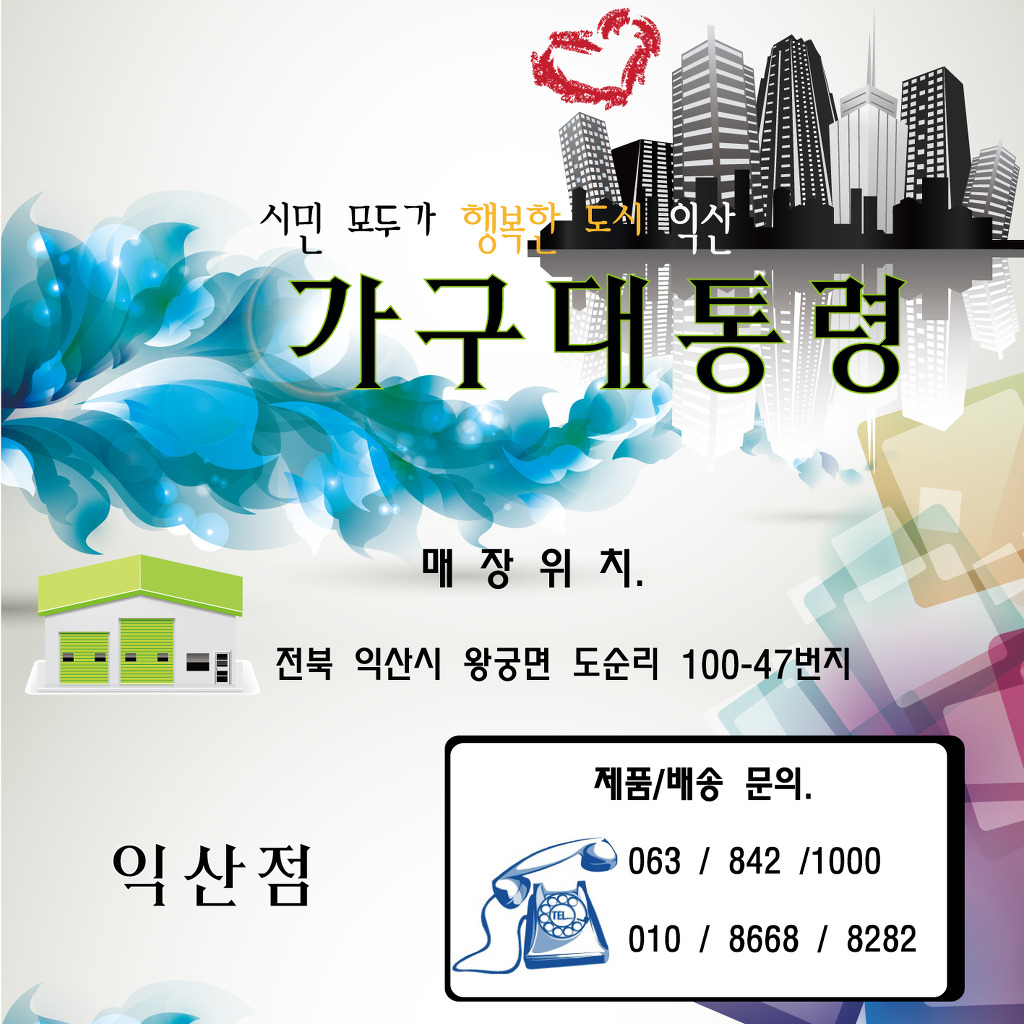 논산내동초등학교 이미지