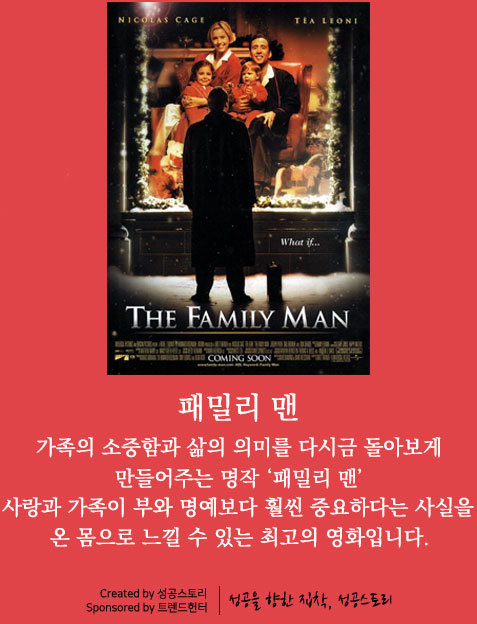 새해감성으로 보기 좋은 영화추천 BEST 10 | 인스티즈