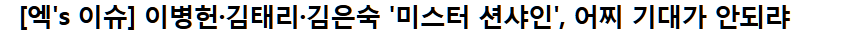 김태리와 이병헌의 나이차이를 알아보자.jpg | 인스티즈