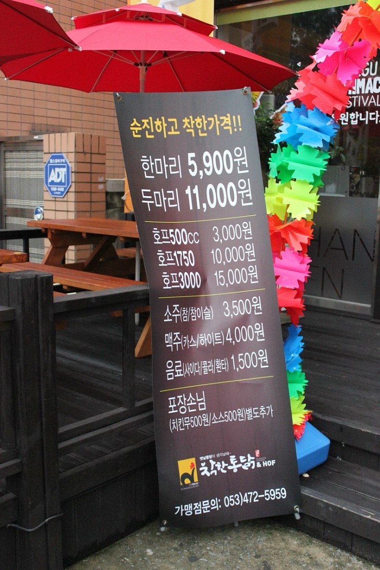 착한통닭 이미지