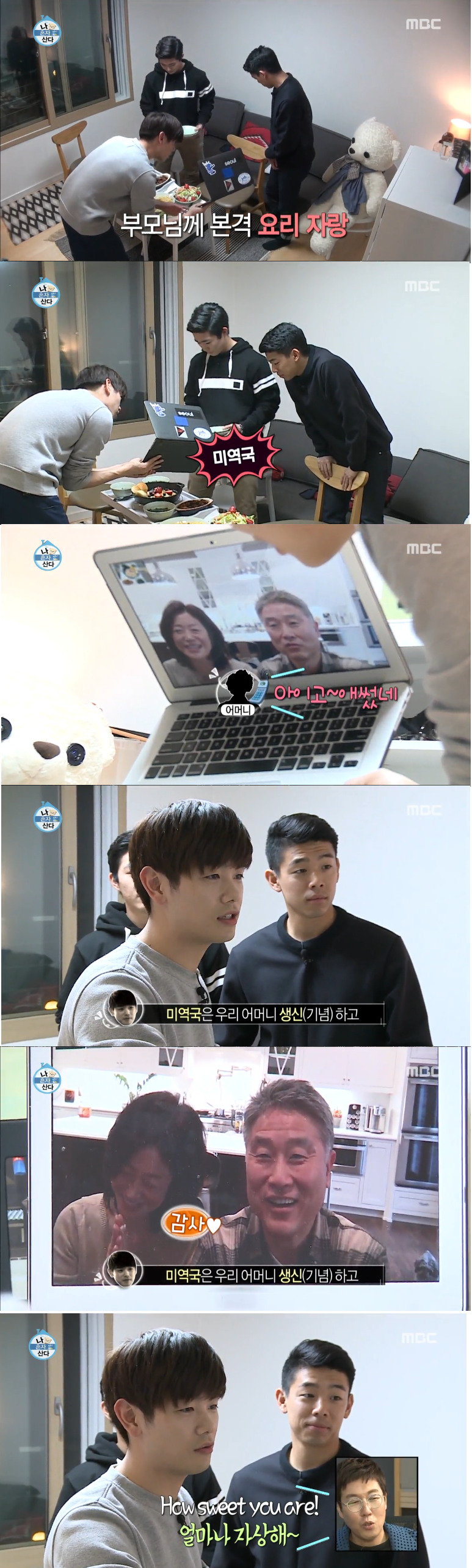 [나혼자산다] 보는사람도 훈훈해지면서도 되게 짠하고 외로워 보였던 에릭남 (처음보는 표정) | 인스티즈