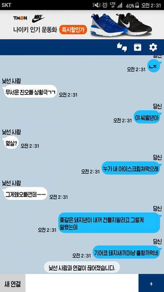무서운 친오빠... | 인스티즈