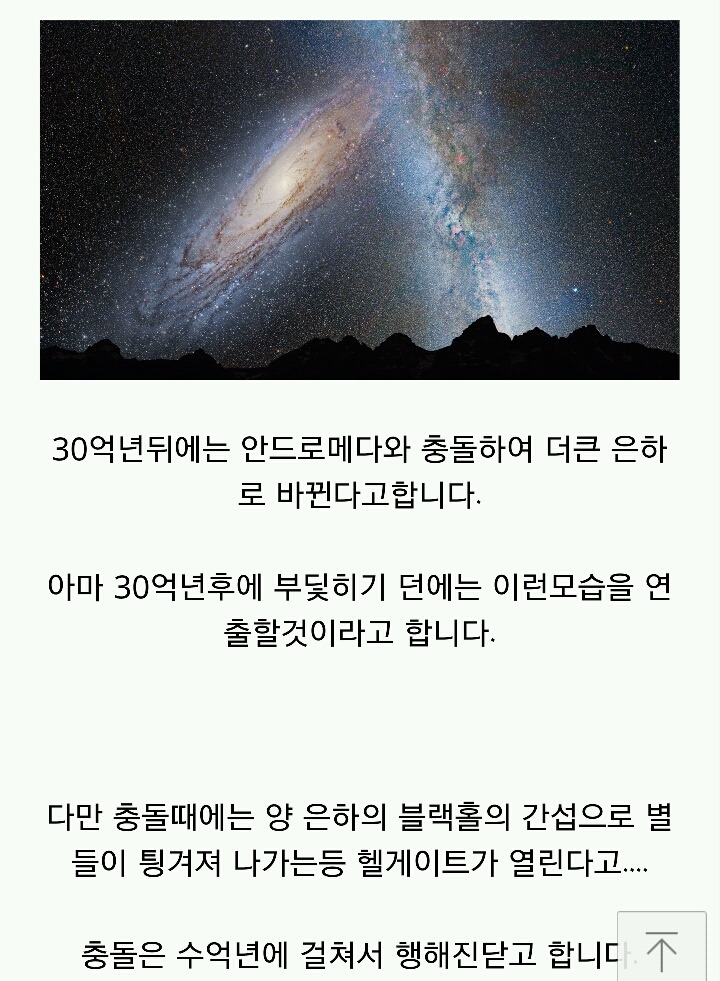 우주의 끝을 알아봅시다.jpg | 인스티즈