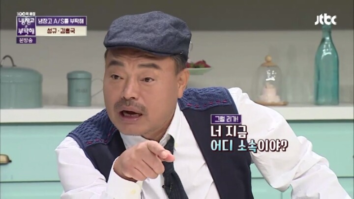 [냉장고를부탁해] 가수협회 일 하는 걸 보고 가입하려 했던 인피니트 성규 | 인스티즈