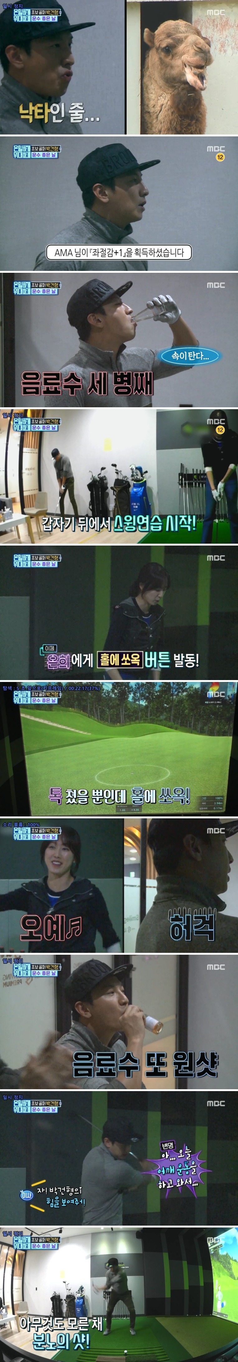 은밀하게 위대하게 박건형의 운수좋은날.JPG | 인스티즈