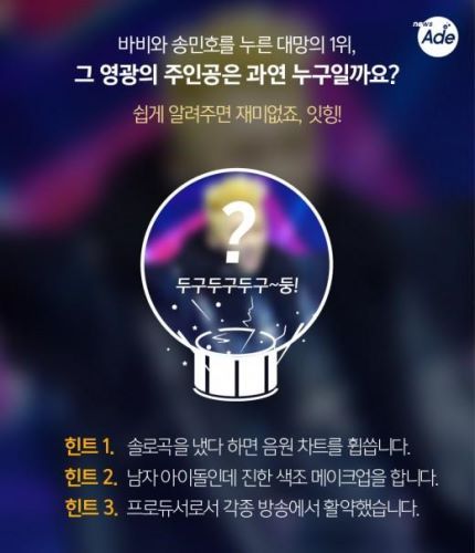 힙합 레이블 관계자가 뽑았다! 아이돌래퍼 BEST 3 | 인스티즈