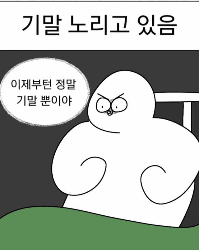중간고사를 본 여시들이 얻은 교훈 | 인스티즈