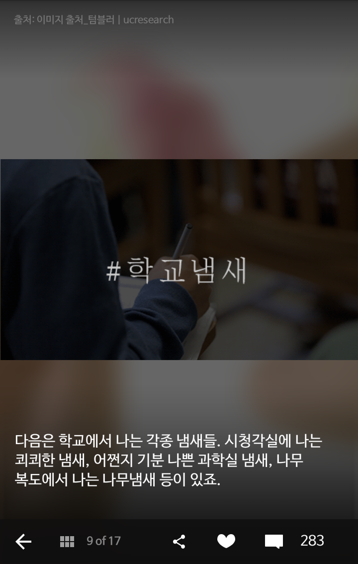 후각이 민감한 당신이 한번쯤 맡아 봤을 냄새들 | 인스티즈