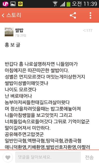 카카오스토리 레전드 | 인스티즈