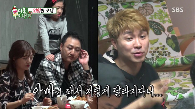 딸 훈계하는 김수용 | 인스티즈