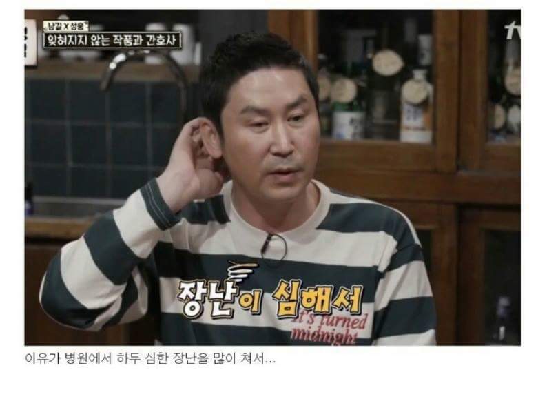 동엽신의 상황을 가리지않는 섹드립 | 인스티즈
