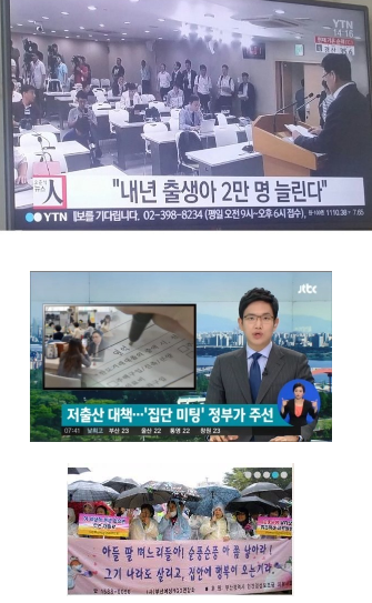 익스트림 저출산 해결.jpg | 인스티즈