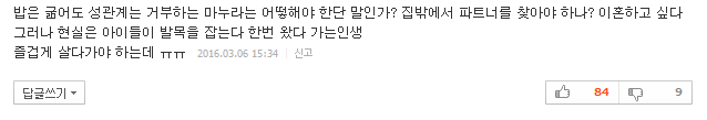 부부 관계가 다이어트에 효과가 있다고? | 인스티즈