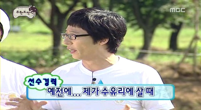 [무한도전] 오프닝 난장판 레전드 | 인스티즈