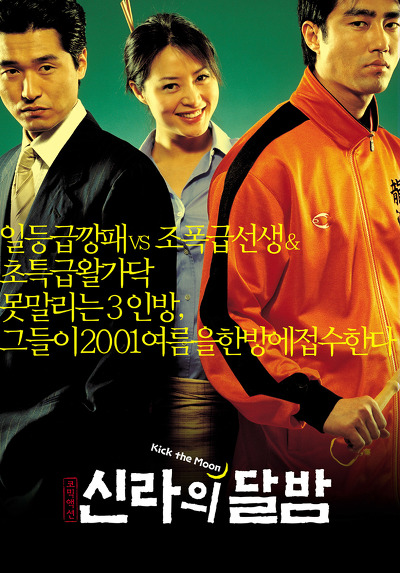 한국 조폭영화의 전성기였던 2001년 | 인스티즈