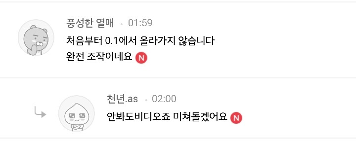 몰라몰라 어쨌든 개표조작이란말이얌!! 어떻게다시해줘!! | 인스티즈