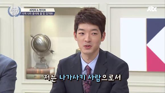 조금은 불편하게 느껴졌던 지난주 비정상회담에서의 황교익씨 발언들 | 인스티즈