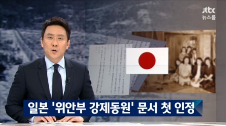 일본 정부 공식 문서에 등장한 위안부 처음으로 인정 | 인스티즈