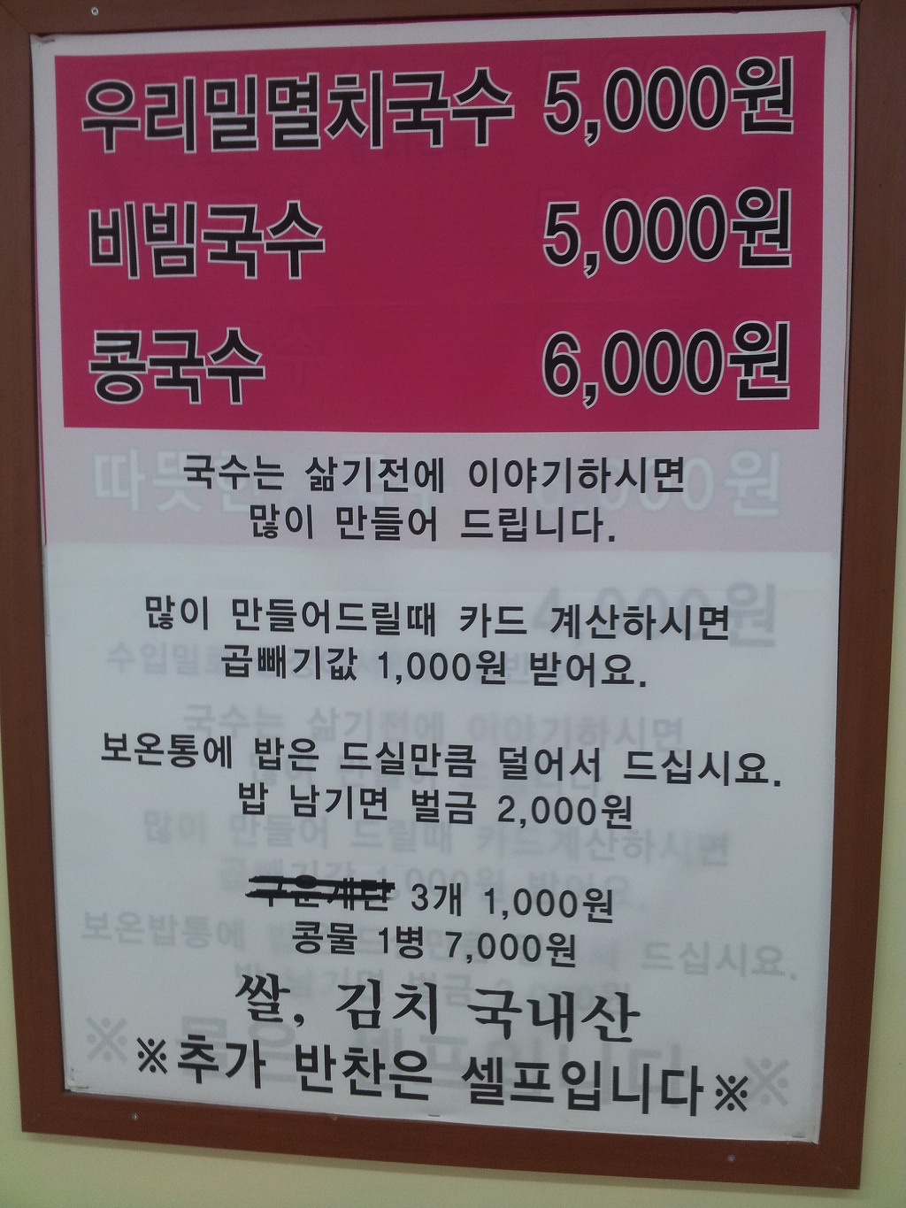 국수마을 이미지