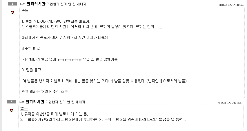 이과 카운터 치는 문과 | 인스티즈