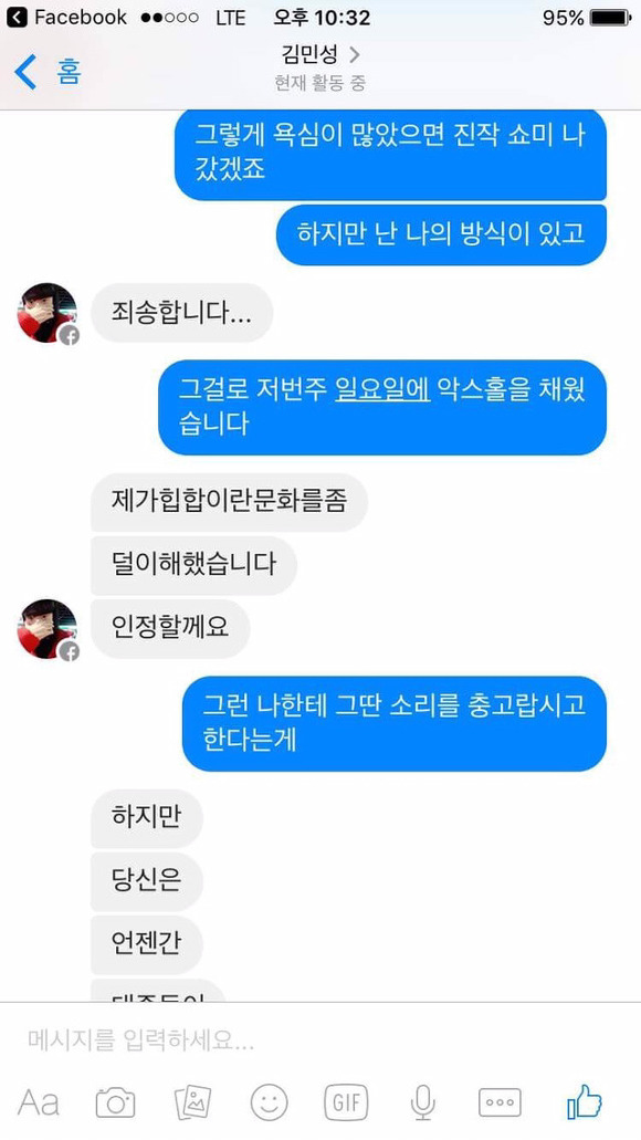 허클베리피한테 충고하는 비와이팬.jpg | 인스티즈