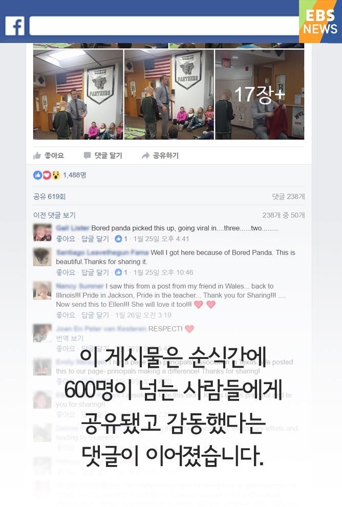 교장선생님이 삭발을 한 이유 | 인스티즈