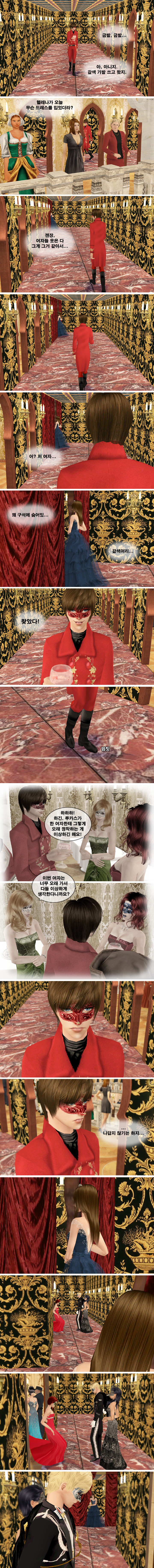 [제2차세계대전] 작전명 헬레나 제11화 가면 무도회 | 인스티즈