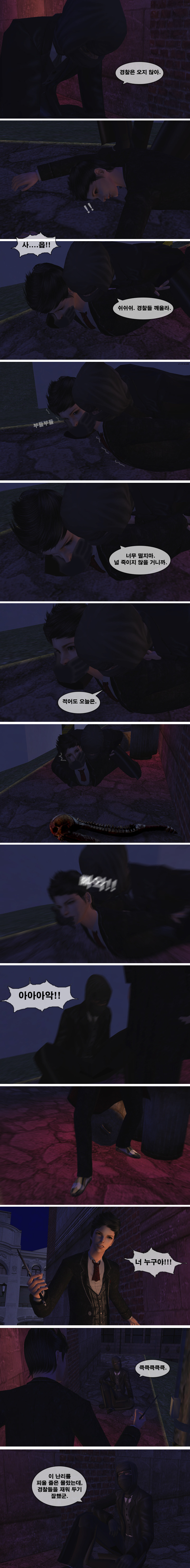[로맨스릴러] 팜므파탈 챕터5. 살인자와 춤을 | 인스티즈