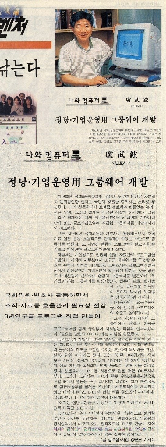 대한민국의 흔한 프로그램 개발자 출신 대통령.jpg | 인스티즈