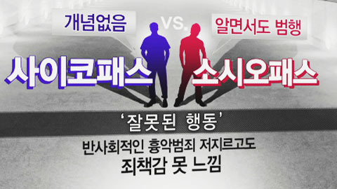 소시오패스 특징.jpg | 인스티즈