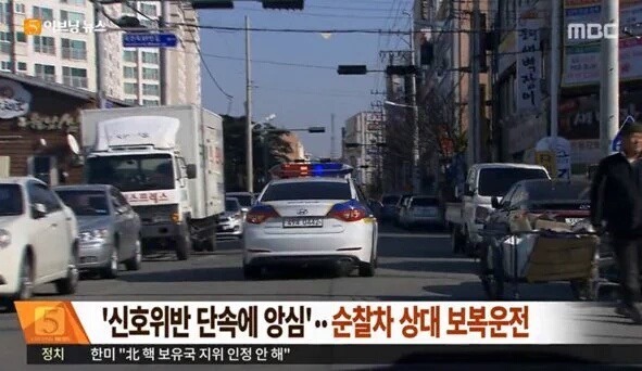 순찰차 상대로 10여차례 보복운전한 20대 | 인스티즈