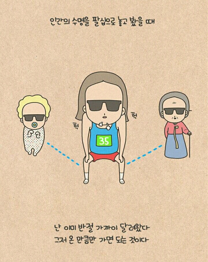 많은생각들을 하게해주는 웹툰 모음[다음웹툰] | 인스티즈