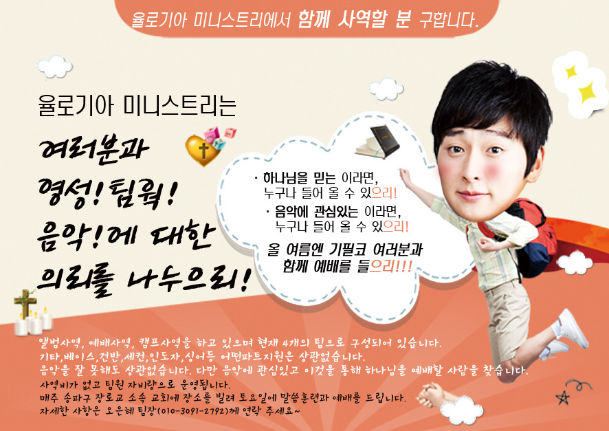 율로기아 이미지